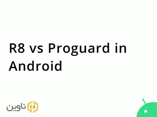 r8 vs proguard